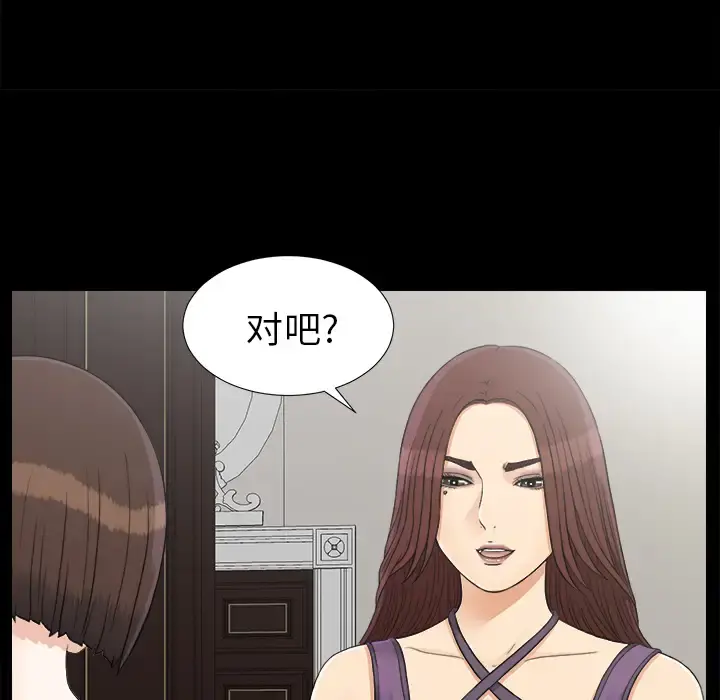 未亡人 - 第43话 - page 35