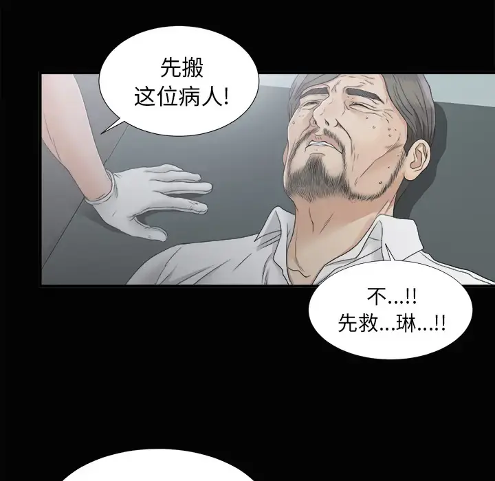 未亡人 - 第43话 - page 46