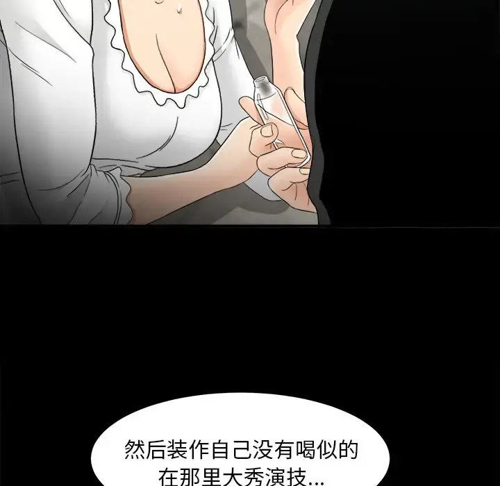 未亡人 - 第43话 - page 56