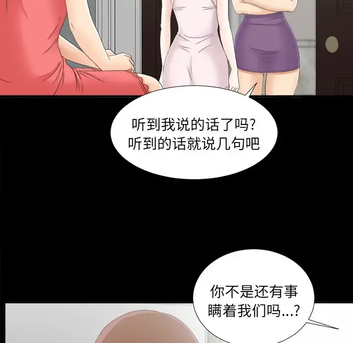 未亡人 - 第43话 - page 63