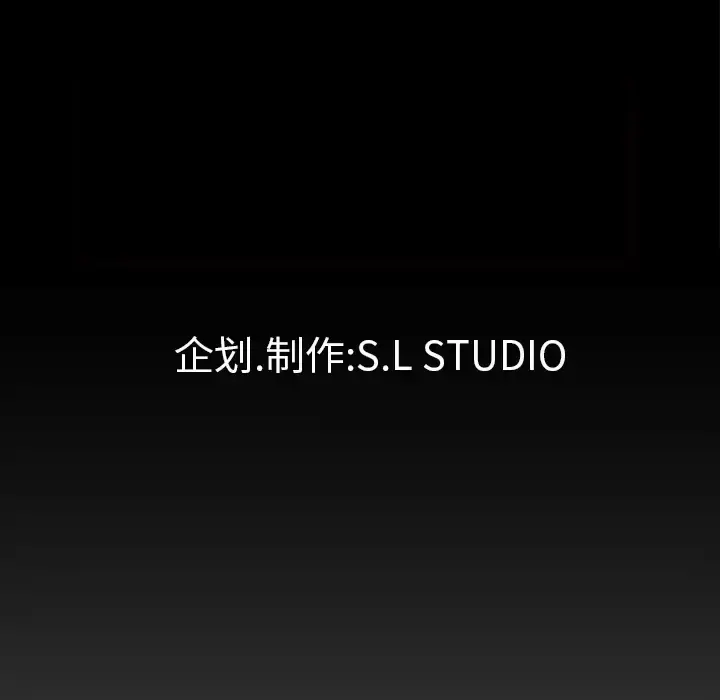 未亡人 - 第43话 - page 100