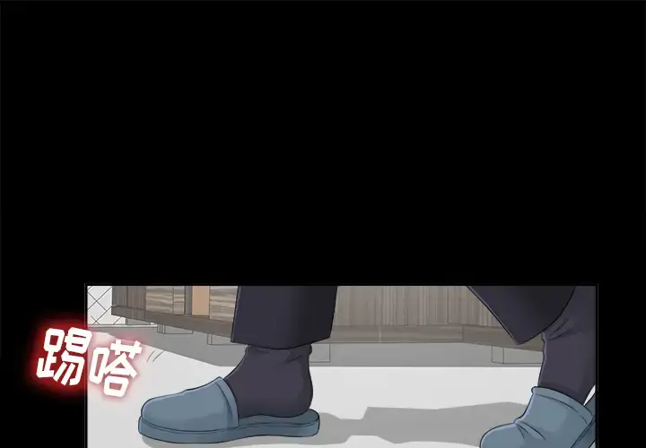 未亡人 - 第21话 - page 1