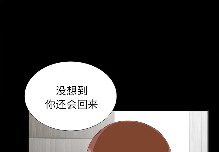 未亡人 - 第21话 - page 4