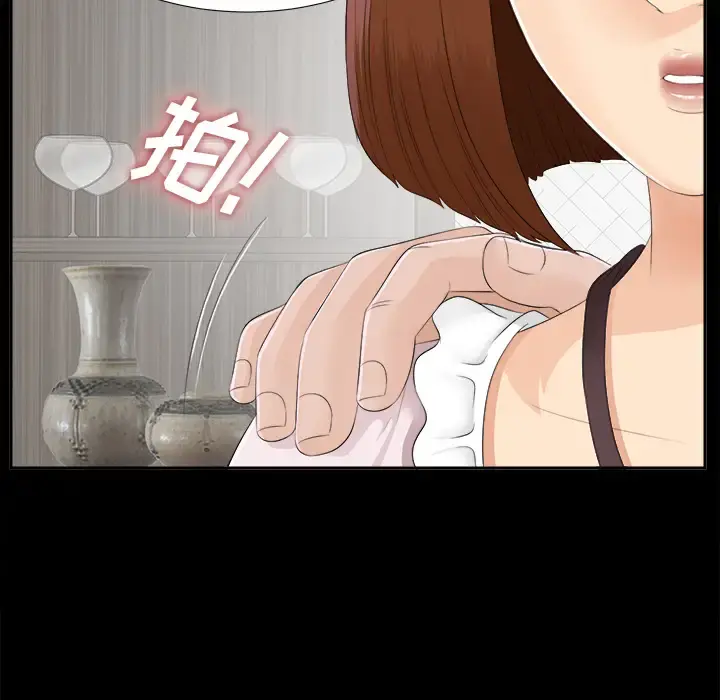 未亡人 - 第21话 - page 7
