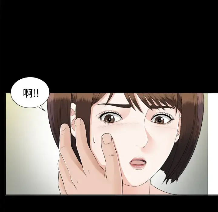 未亡人 - 第21话 - page 19