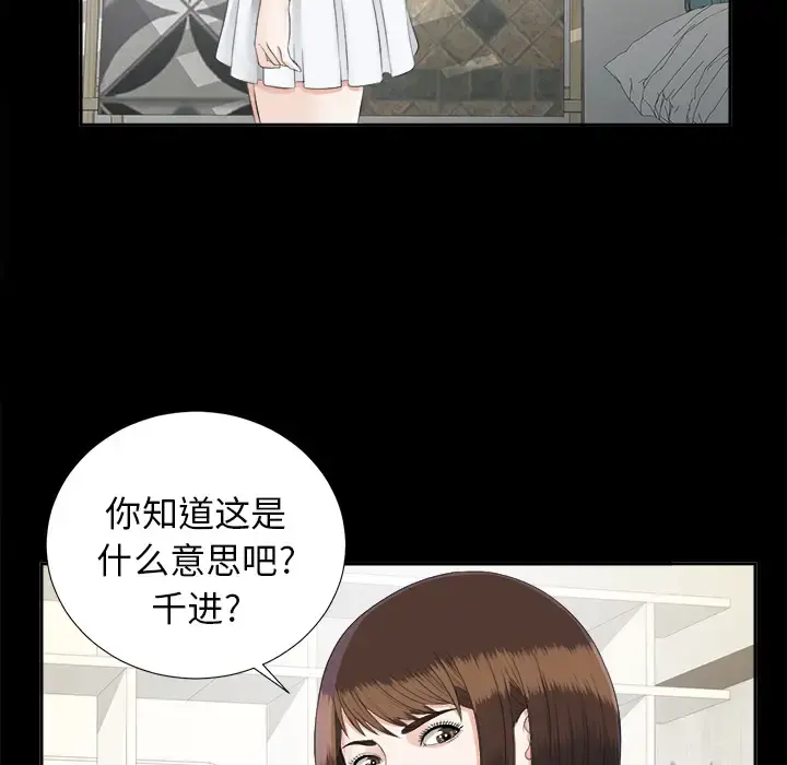 未亡人 - 第21话 - page 35