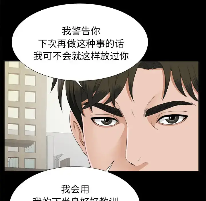 未亡人 - 第21话 - page 38
