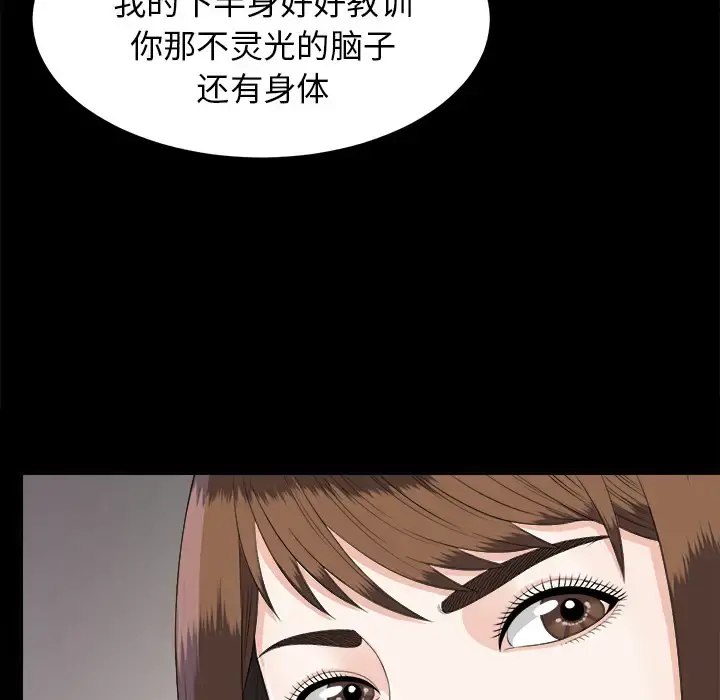 未亡人 - 第21话 - page 39