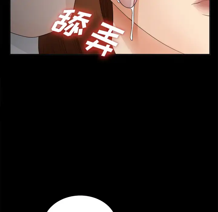 未亡人 - 第21话 - page 59