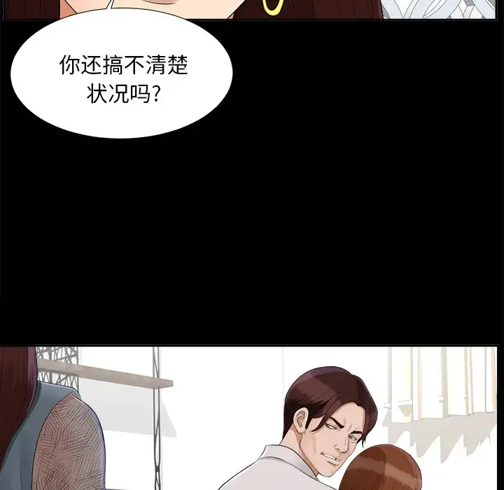 未亡人 - 第21话 - page 62