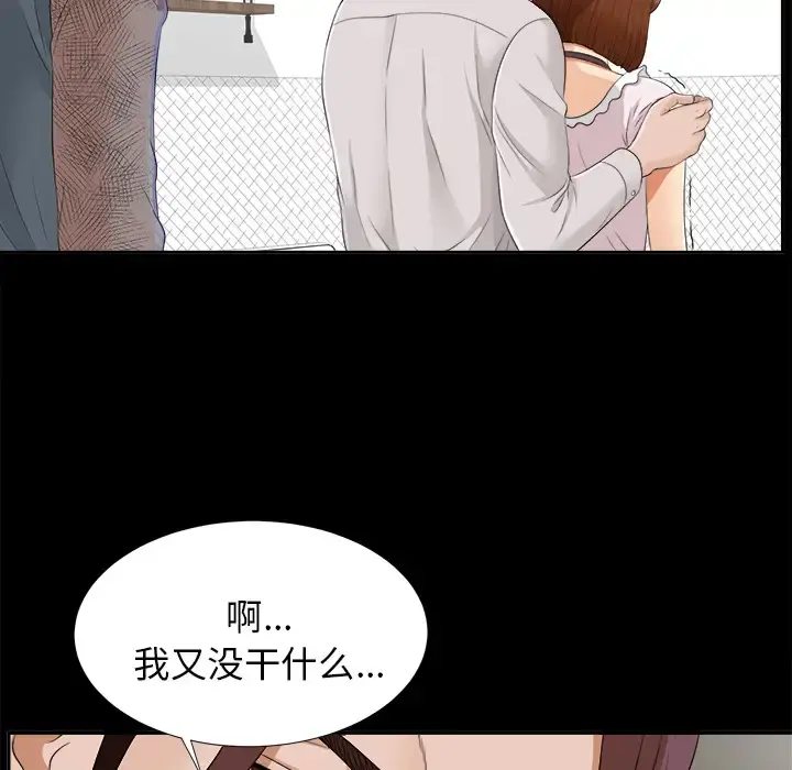 未亡人 - 第21话 - page 63
