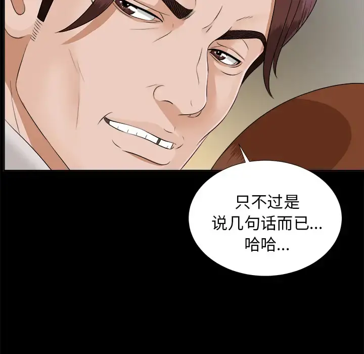 未亡人 - 第21话 - page 64