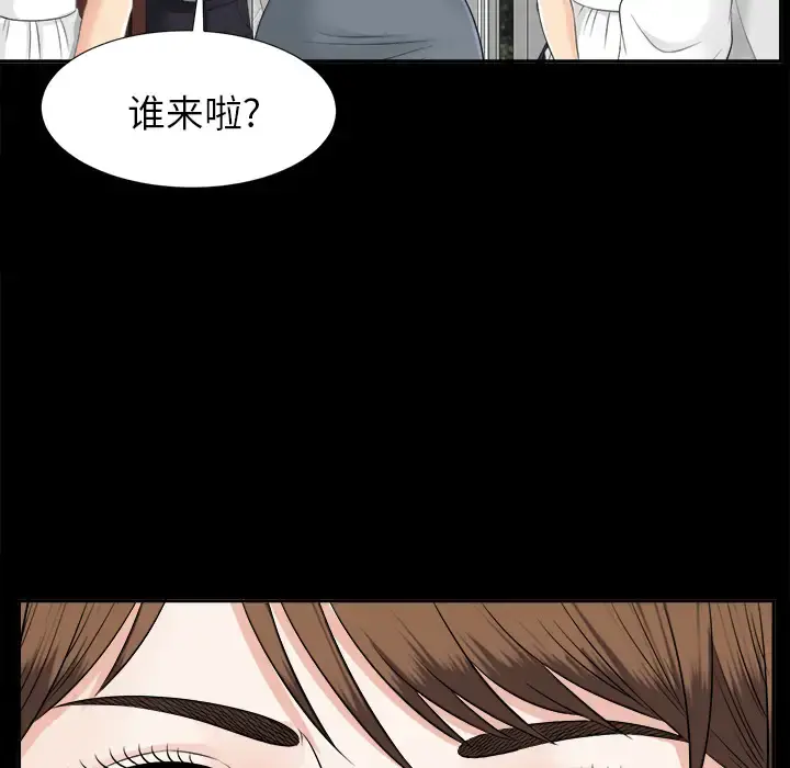 未亡人 - 第21话 - page 74