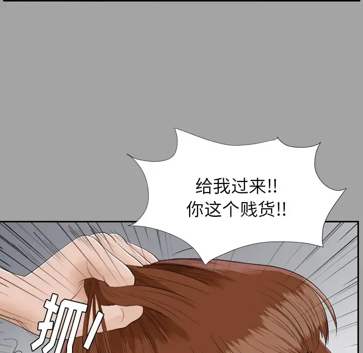 未亡人 - 第21话 - page 88