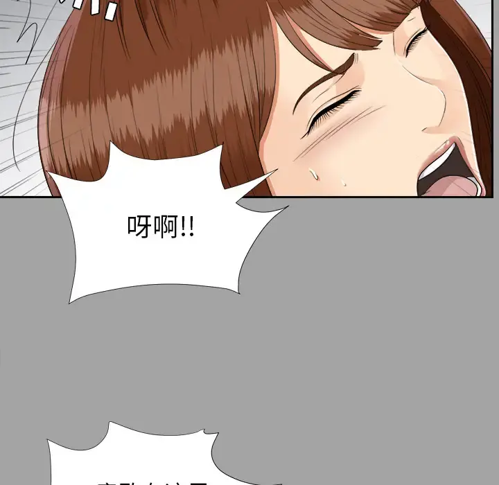 未亡人 - 第21话 - page 89