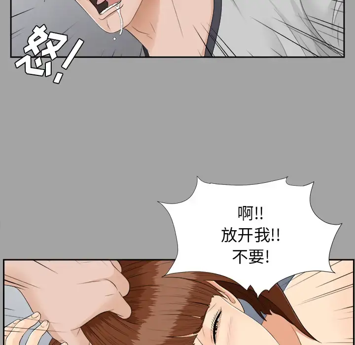 未亡人 - 第21话 - page 92