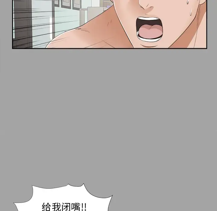未亡人 - 第21话 - page 94