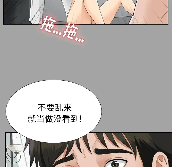 未亡人 - 第21话 - page 96