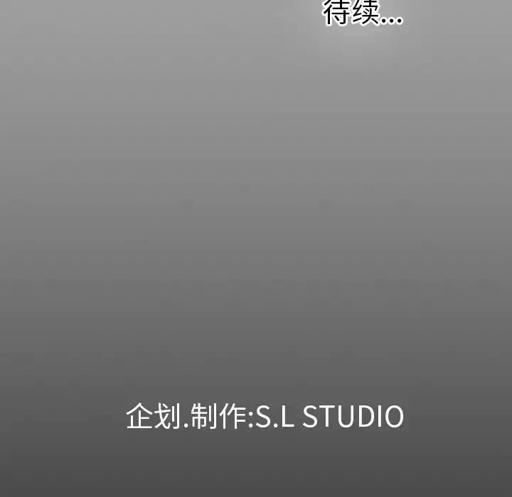 未亡人 - 第21话 - page 100