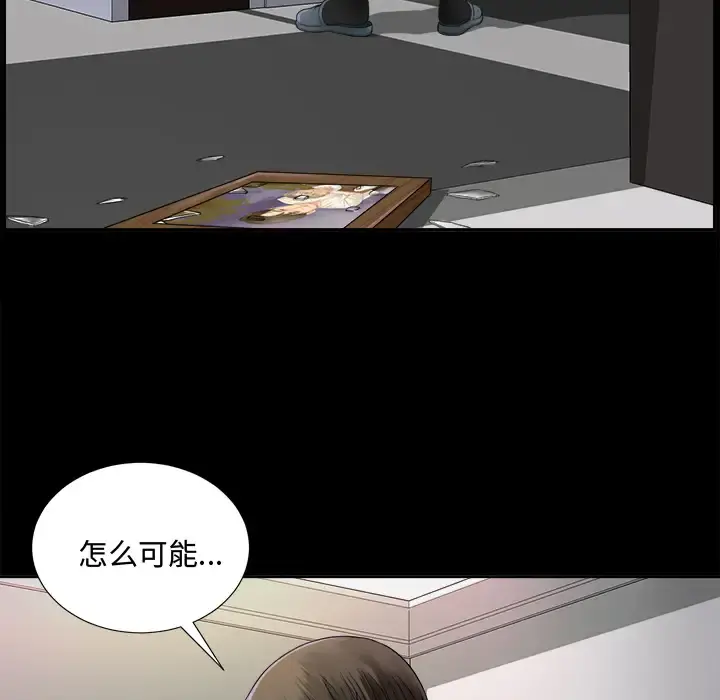 未亡人 - 第6话 - page 6