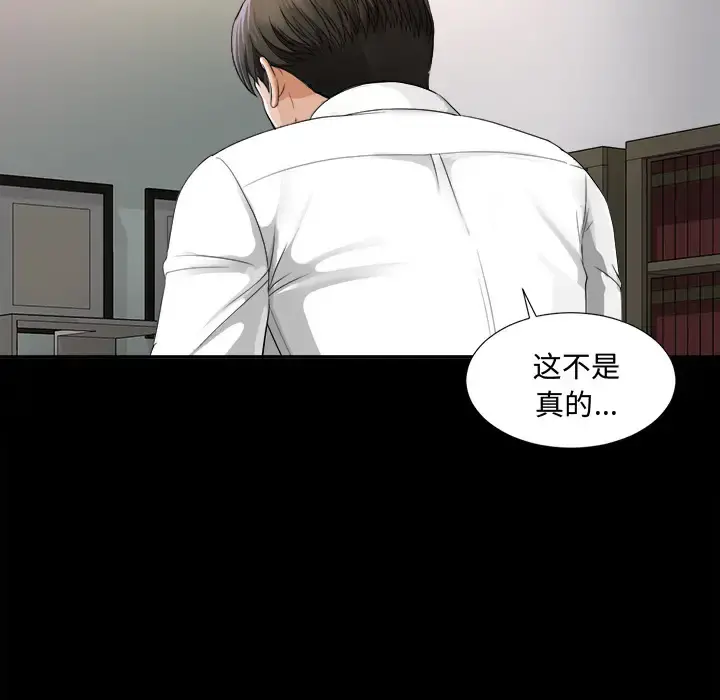 未亡人 - 第6话 - page 7
