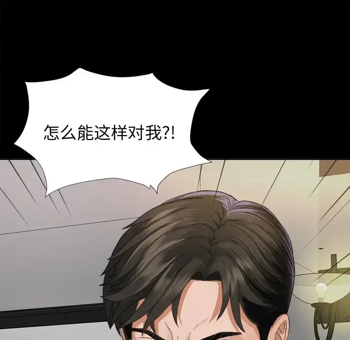 未亡人 - 第6话 - page 8