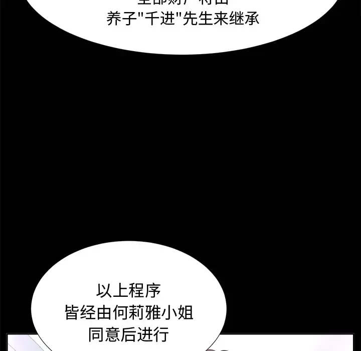 未亡人 - 第6话 - page 15