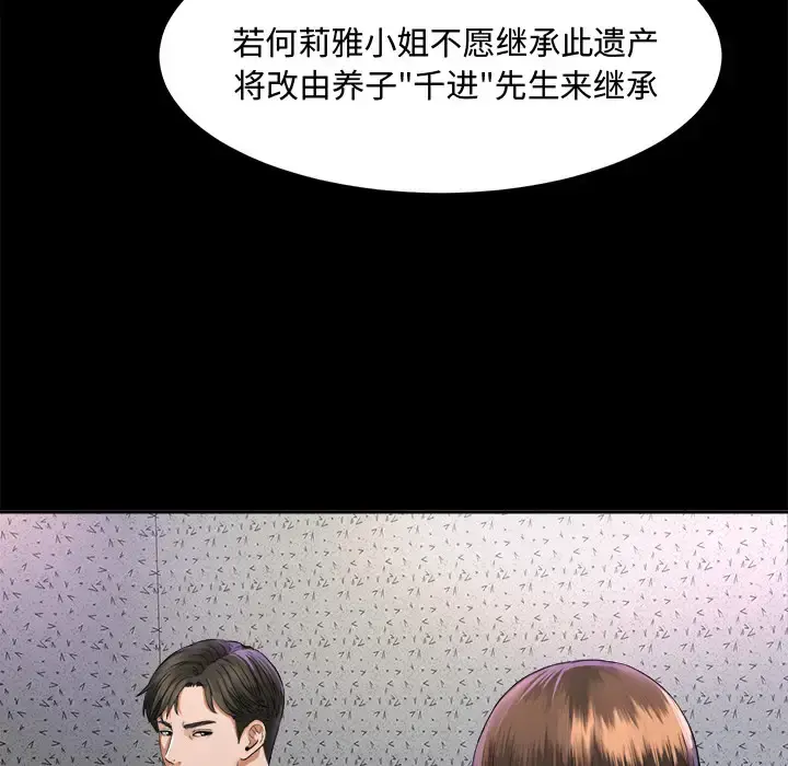 未亡人 - 第6话 - page 17