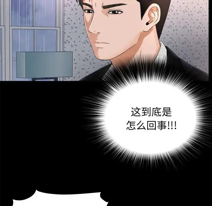 未亡人 - 第6话 - page 20