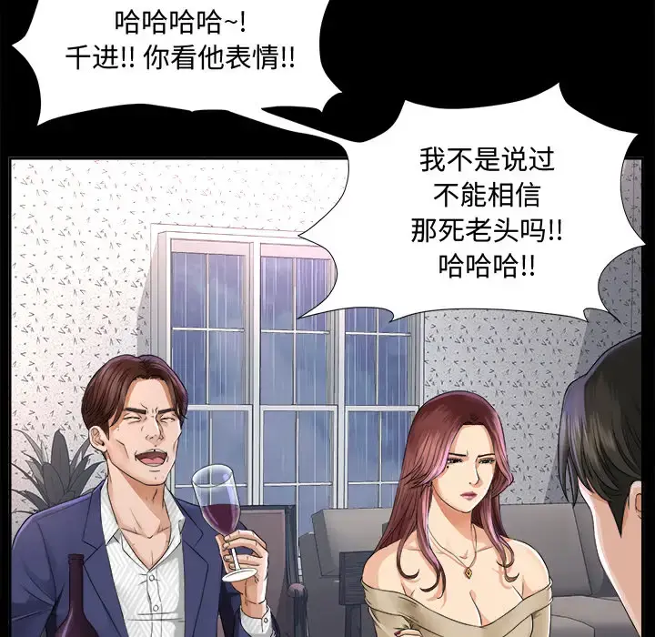 未亡人 - 第6话 - page 21