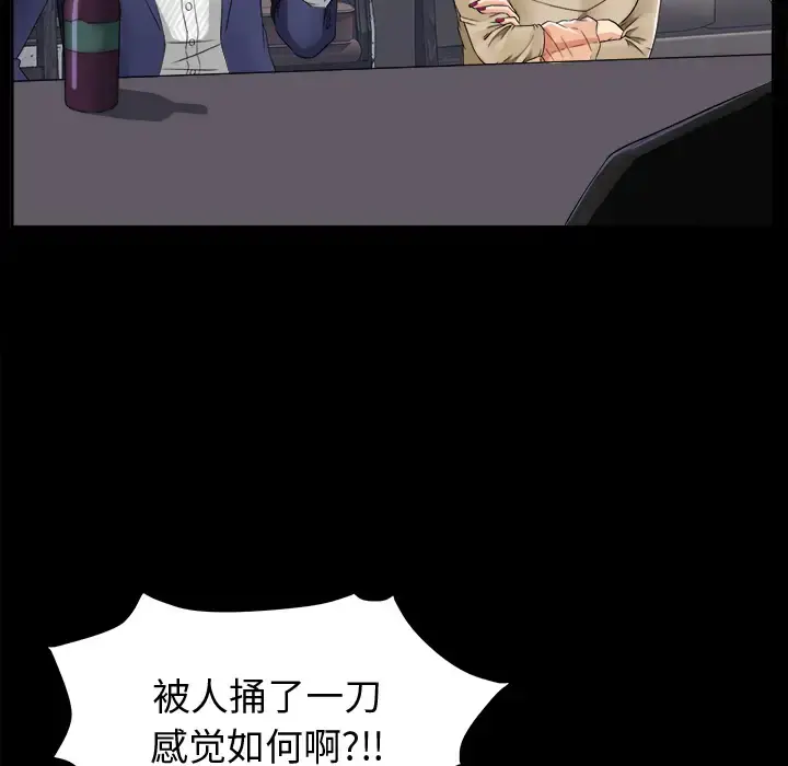未亡人 - 第6话 - page 22