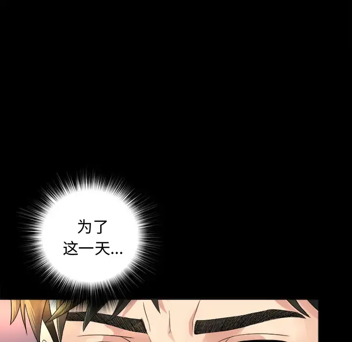 未亡人 - 第6话 - page 35