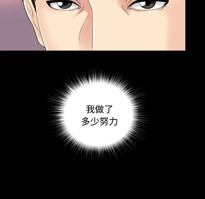 未亡人 - 第6话 - page 36