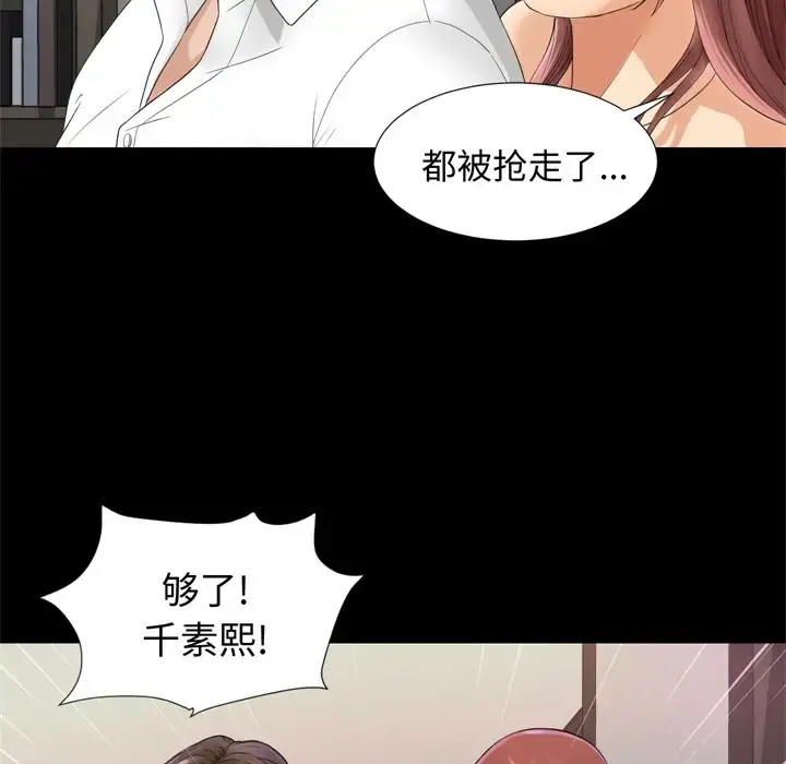 未亡人 - 第6话 - page 43