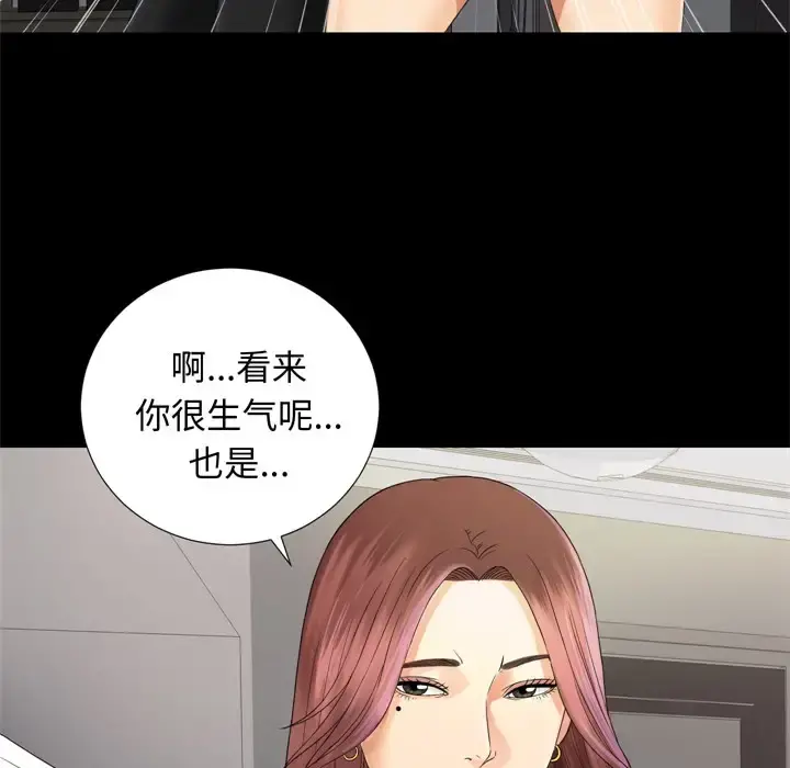 未亡人 - 第6话 - page 45