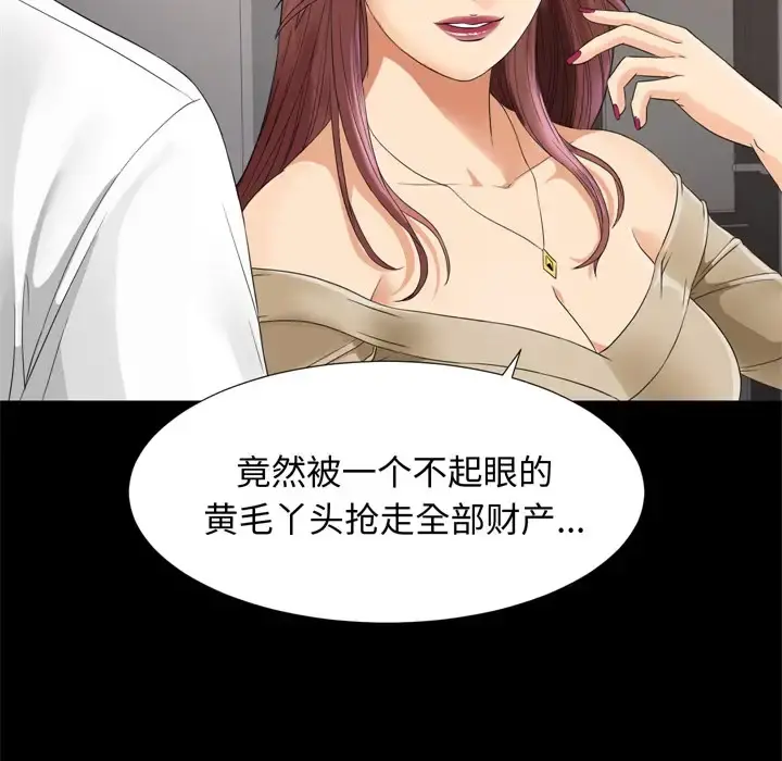 未亡人 - 第6话 - page 46
