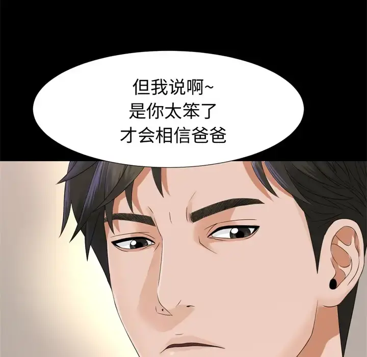 未亡人 - 第6话 - page 47