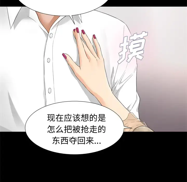 未亡人 - 第6话 - page 48