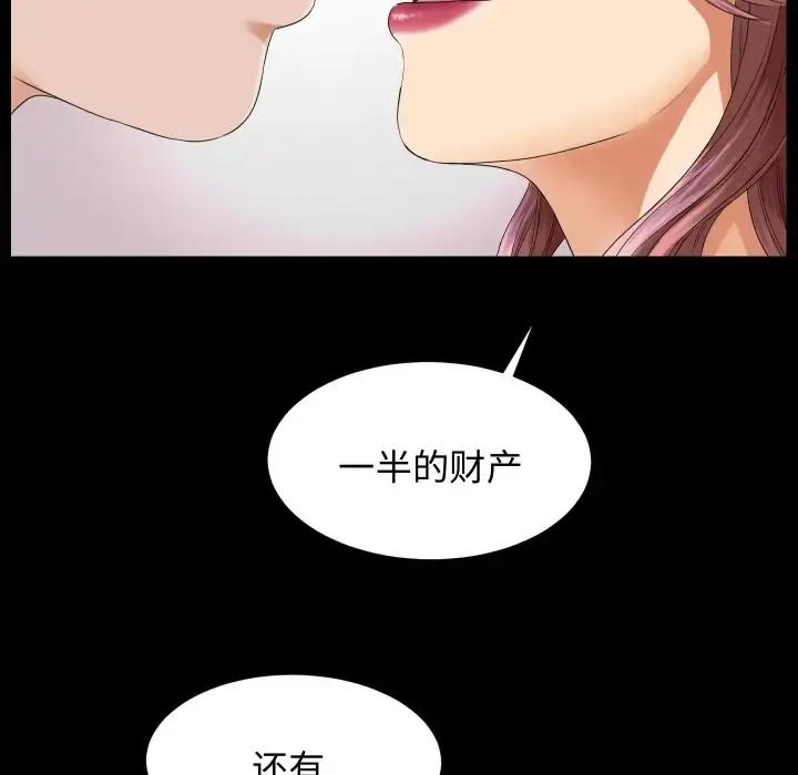 未亡人 - 第6话 - page 56