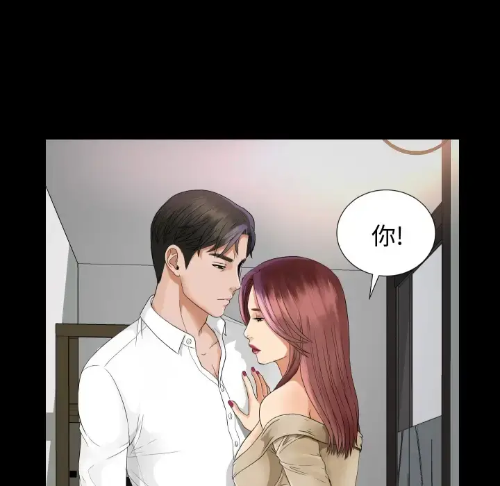 未亡人 - 第6话 - page 58