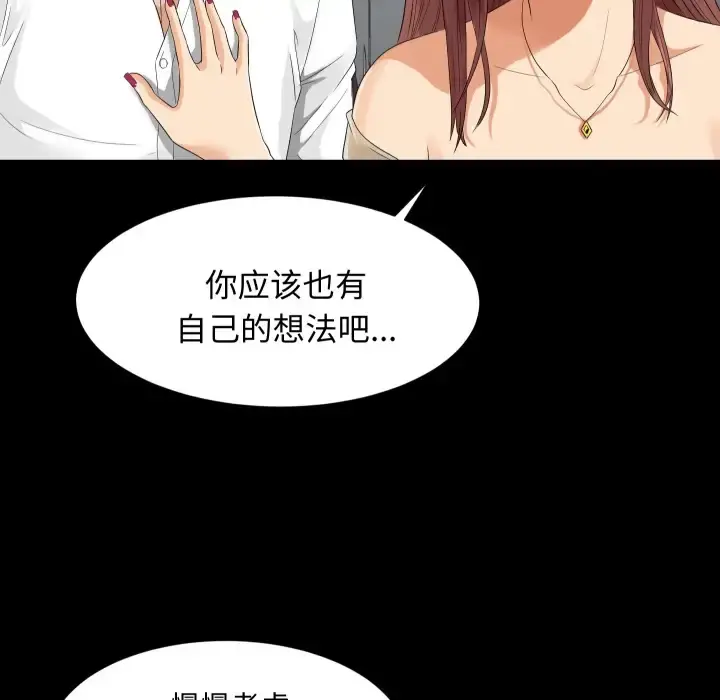未亡人 - 第6话 - page 64