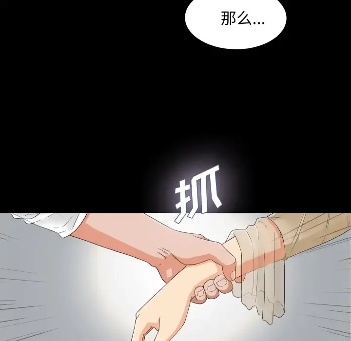 未亡人 - 第6话 - page 66