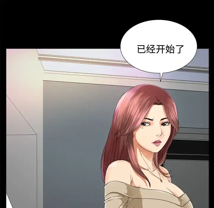 未亡人 - 第6话 - page 72