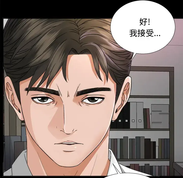 未亡人 - 第6话 - page 74