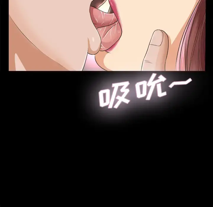 未亡人 - 第6话 - page 79