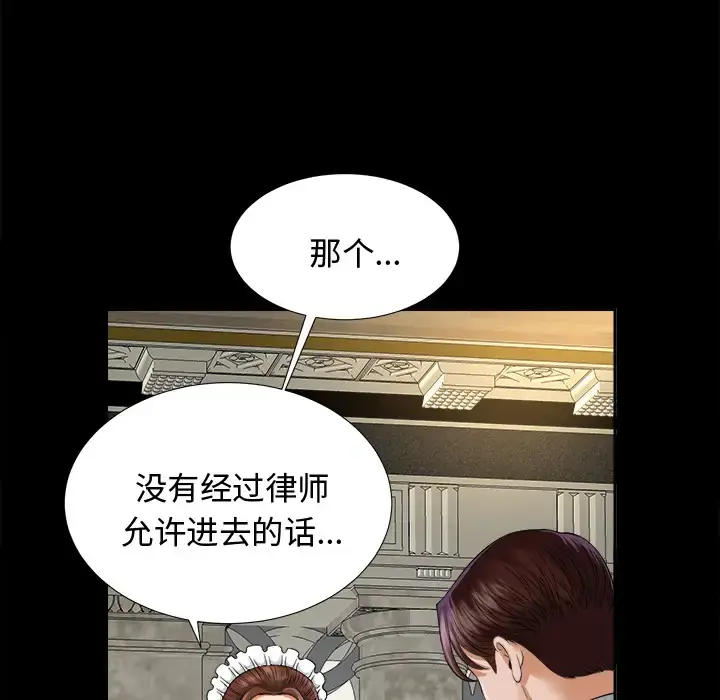 未亡人 - 第6话 - page 80