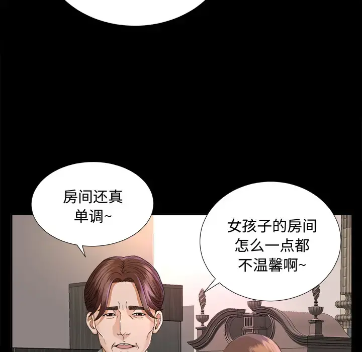 未亡人 - 第6话 - page 100