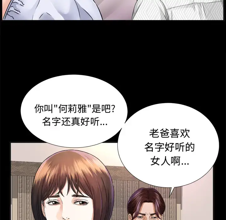 未亡人 - 第6话 - page 103
