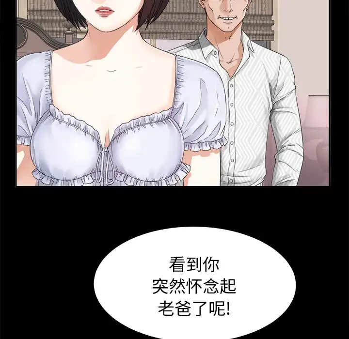 未亡人 - 第6话 - page 104