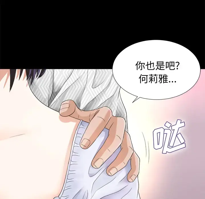 未亡人 - 第6话 - page 106